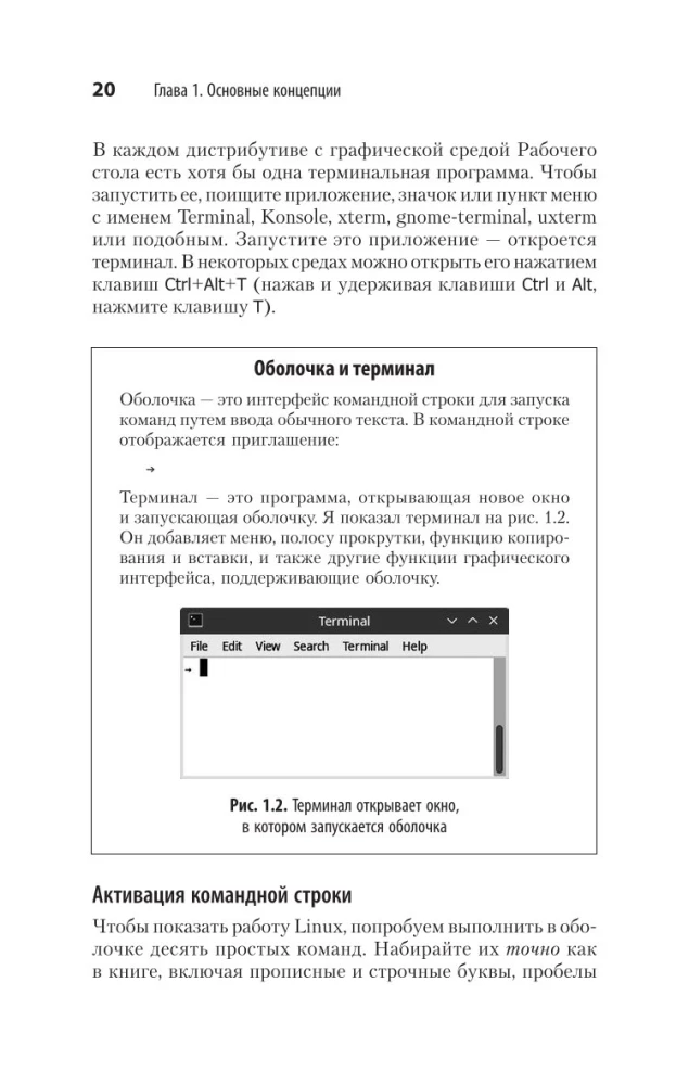 Linux. Kabatas rokasgrāmata